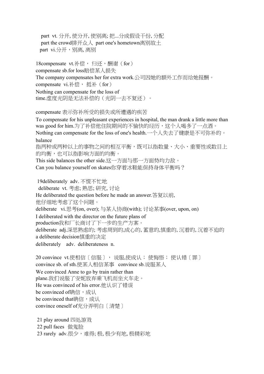 2023年高二英语选修6Unit17Laughter词汇扩展教学版2.docx_第3页