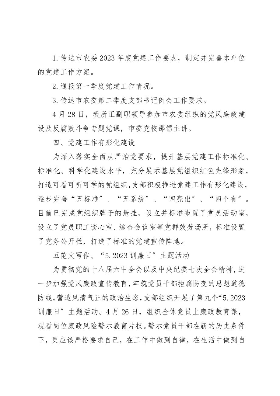 2023年党建工作总结某年切实走进基层.docx_第2页