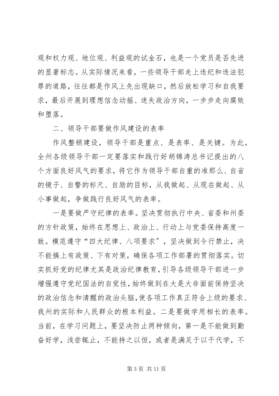 2023年读《反腐倡廉十个热点问题》心得体会.docx_第3页