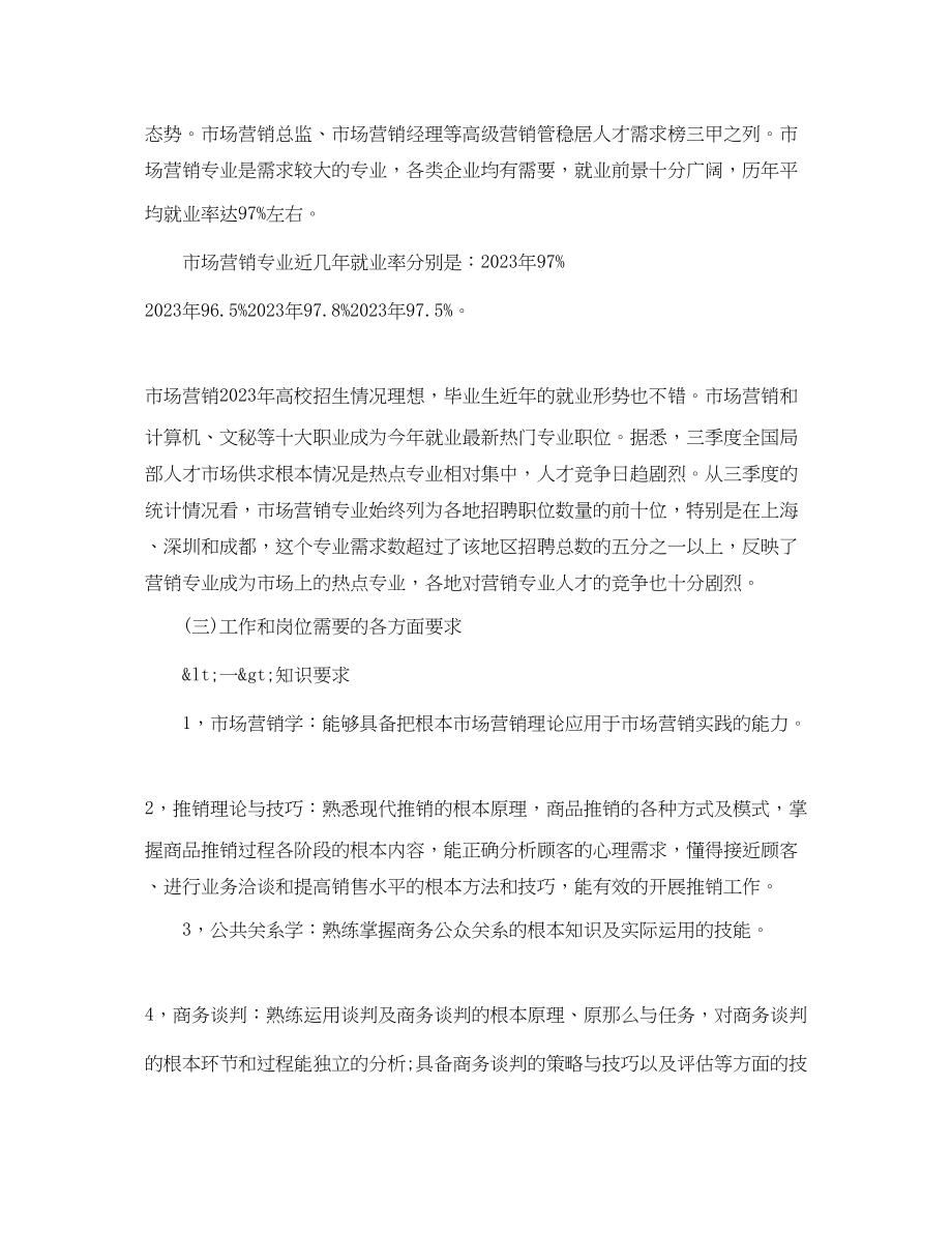 2023年新的大学个人学习计划.docx_第3页