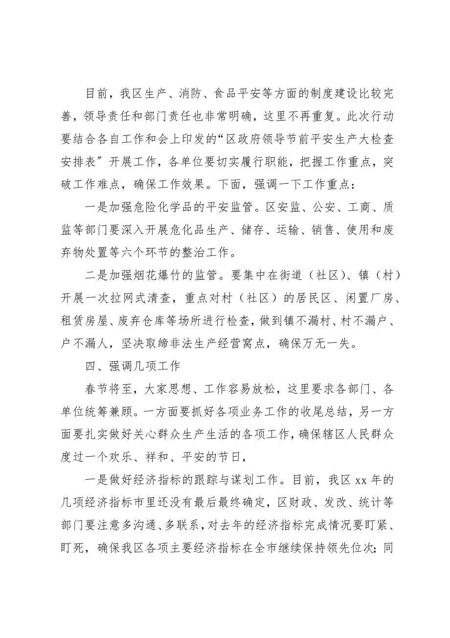 2023年春节前会议致辞与春节前工作会议致辞稿新编.docx_第2页