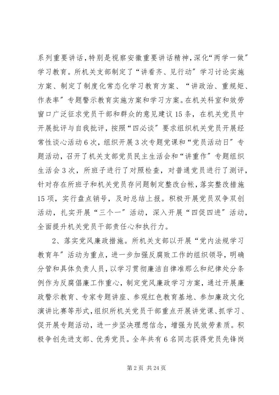 2023年区交运局度运管工作总结及工作计划.docx_第2页