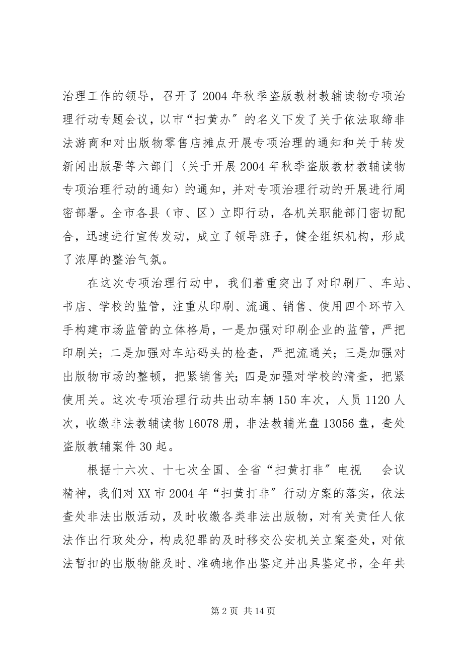 2023年文化局工作总结文化局文化指导员工作总结.docx_第2页