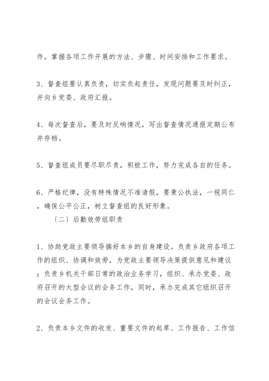 2023年大兴乡干部目标责任考核方案.doc_第2页