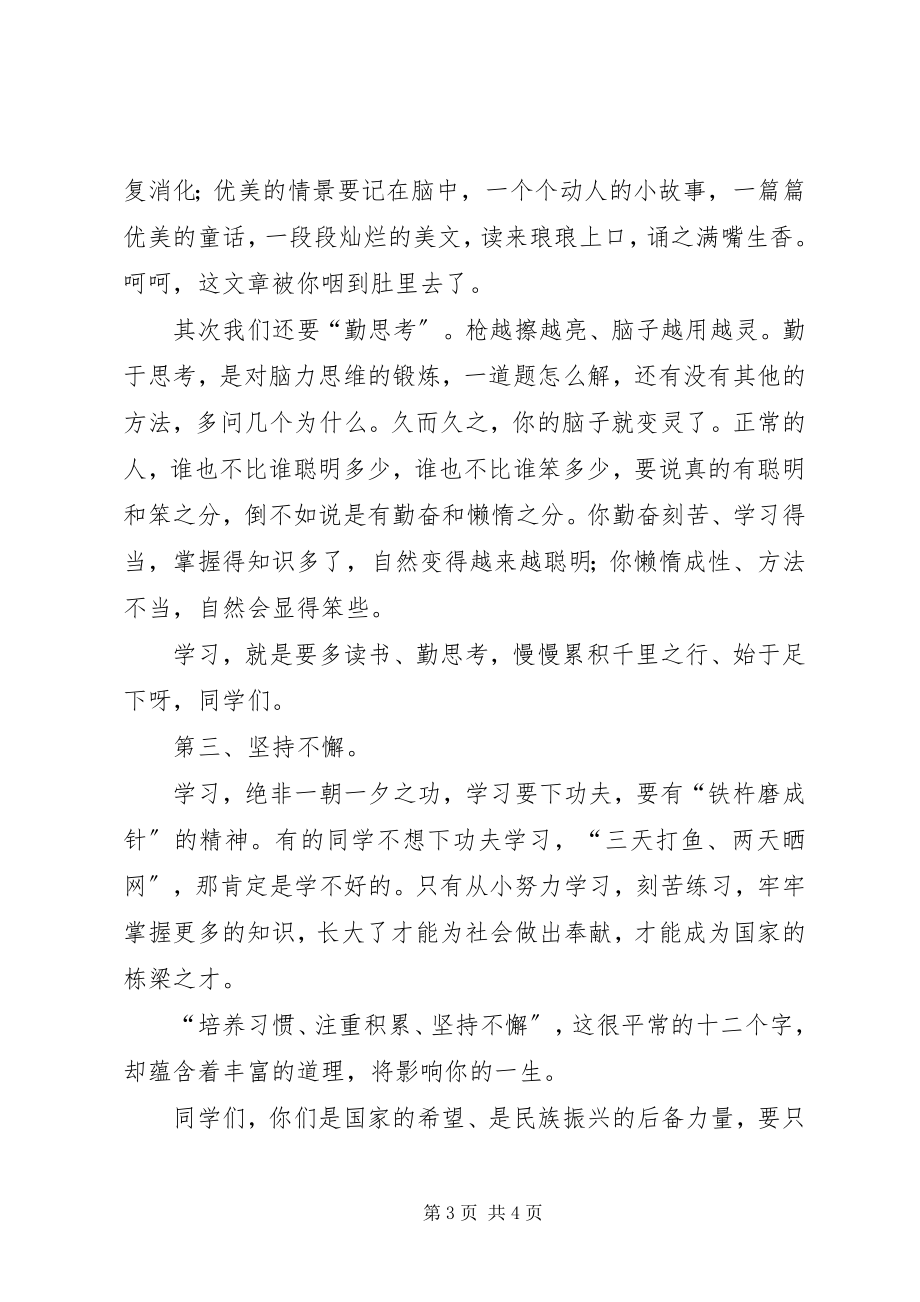 2023年教务主任在开学典礼讲话稿.docx_第3页