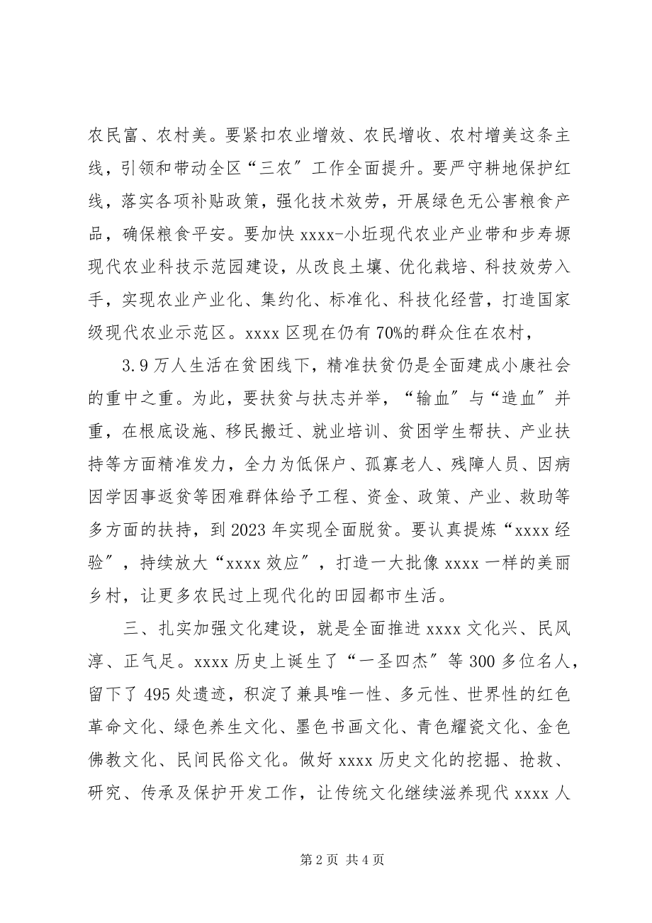 2023年新常态经验交流材料.docx_第2页