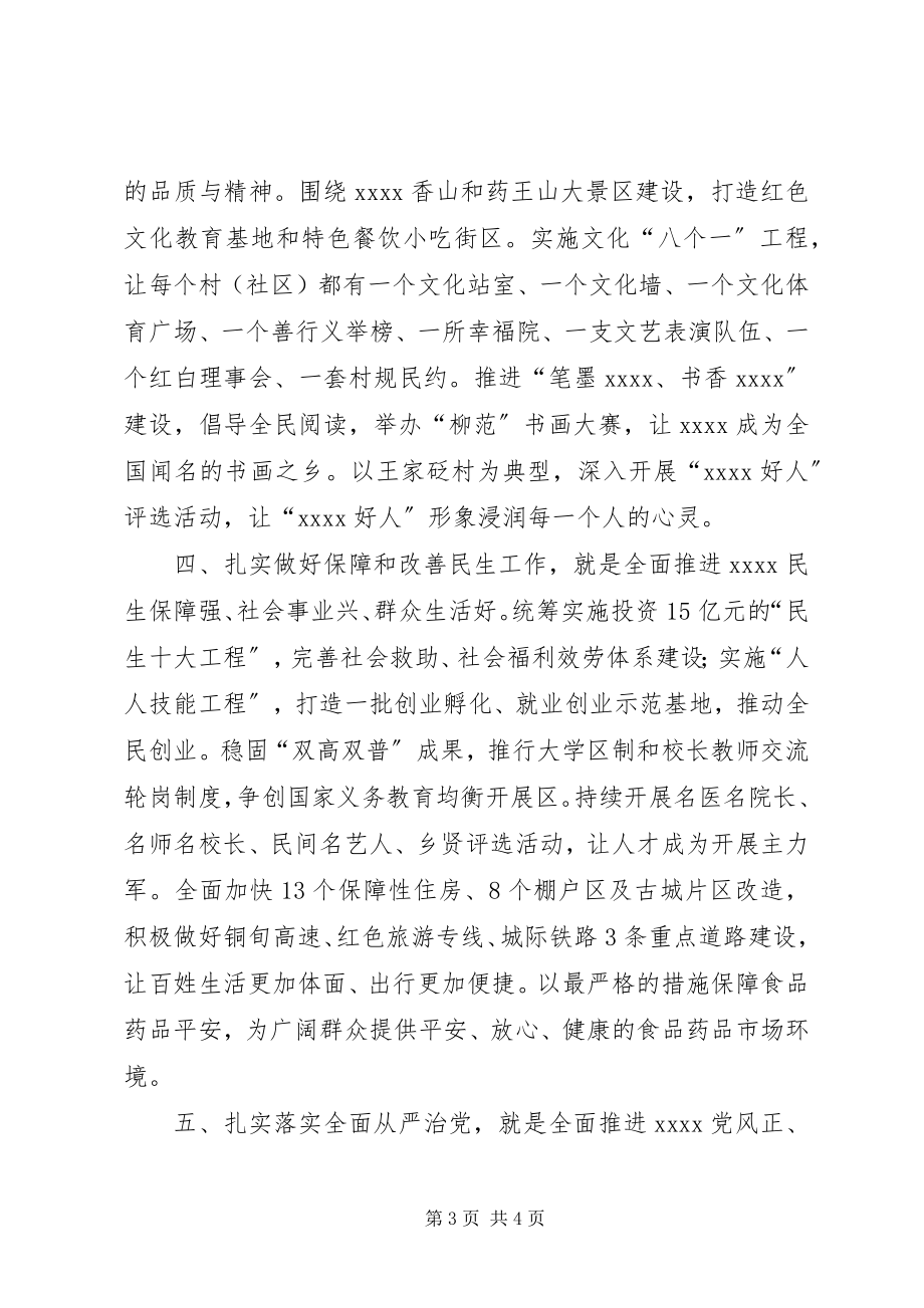 2023年新常态经验交流材料.docx_第3页