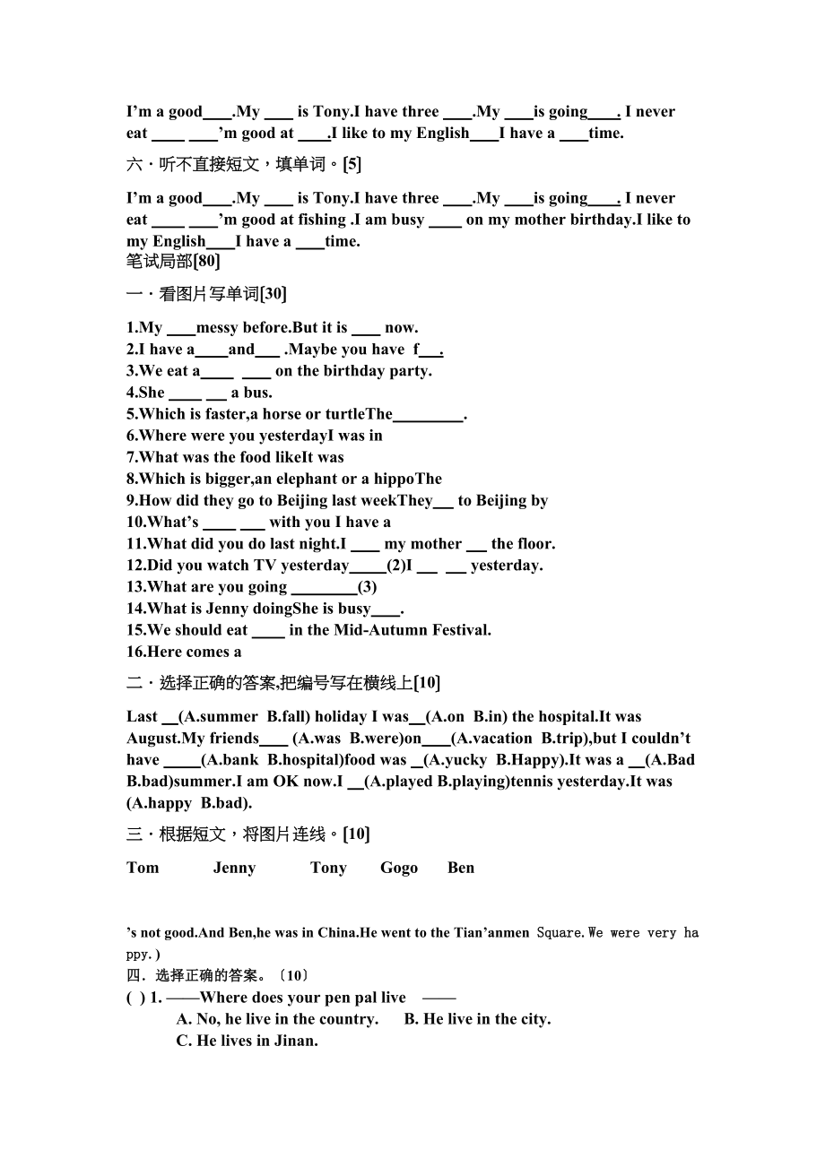 2023年新版PEP六年级上册英语期末模拟试卷2.docx_第2页