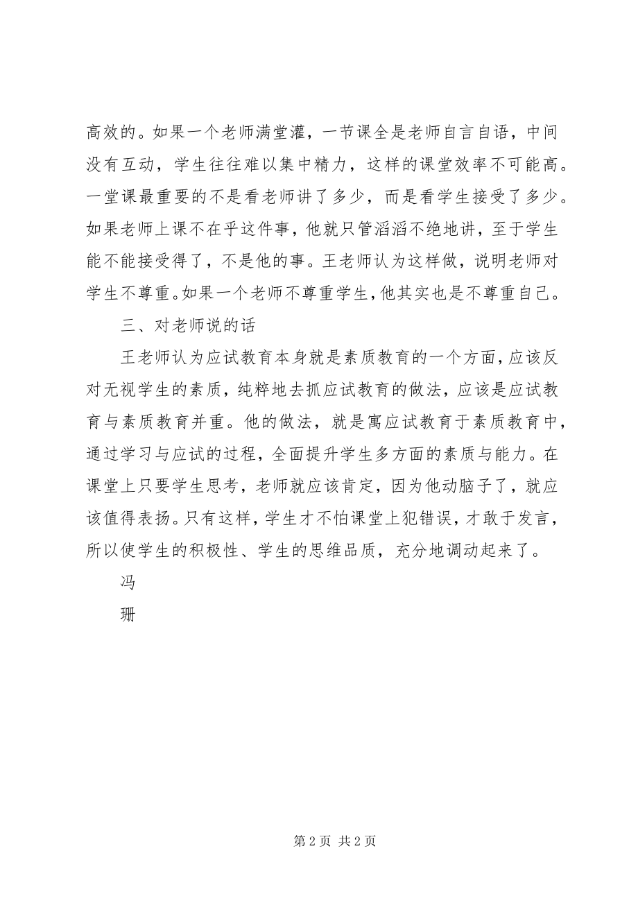 2023年《学习哪有那么难》读后感新编.docx_第2页