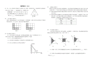 2023年初二数学暑假作业及答案13套9.docx