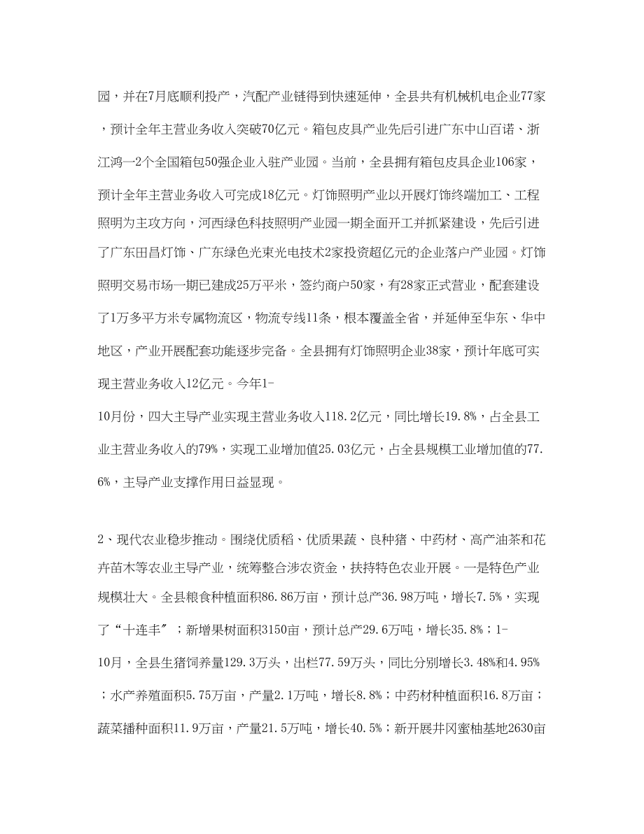 2023年中级经济师度工作总结.docx_第2页