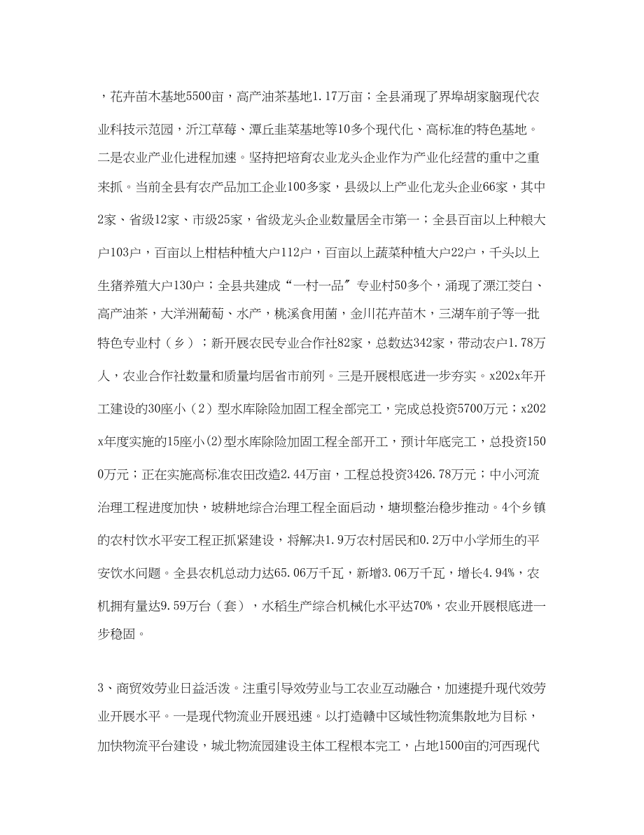 2023年中级经济师度工作总结.docx_第3页