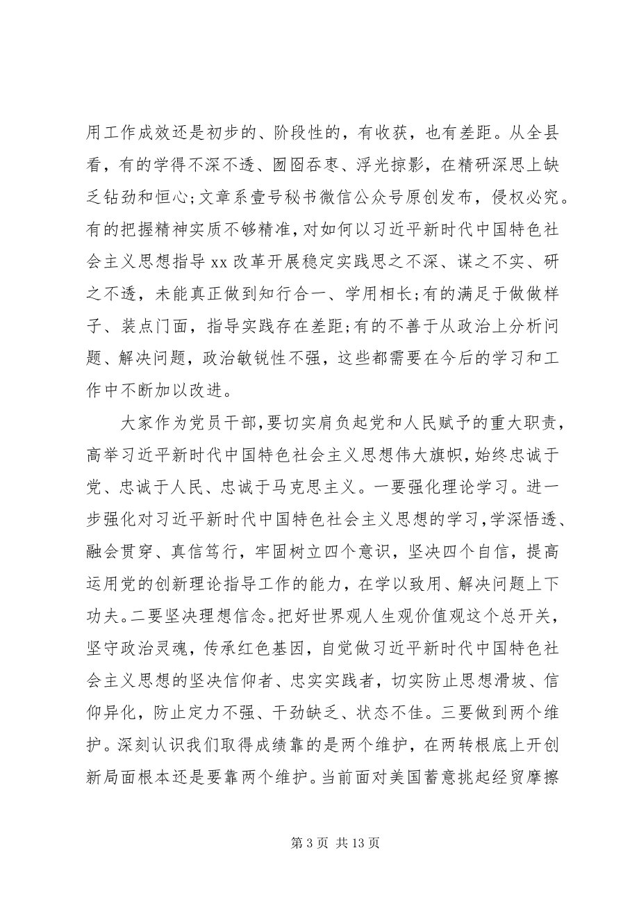 2023年主题教育专题党课以初心使命推动转型发展以奉献精神彰显时代担当.docx_第3页