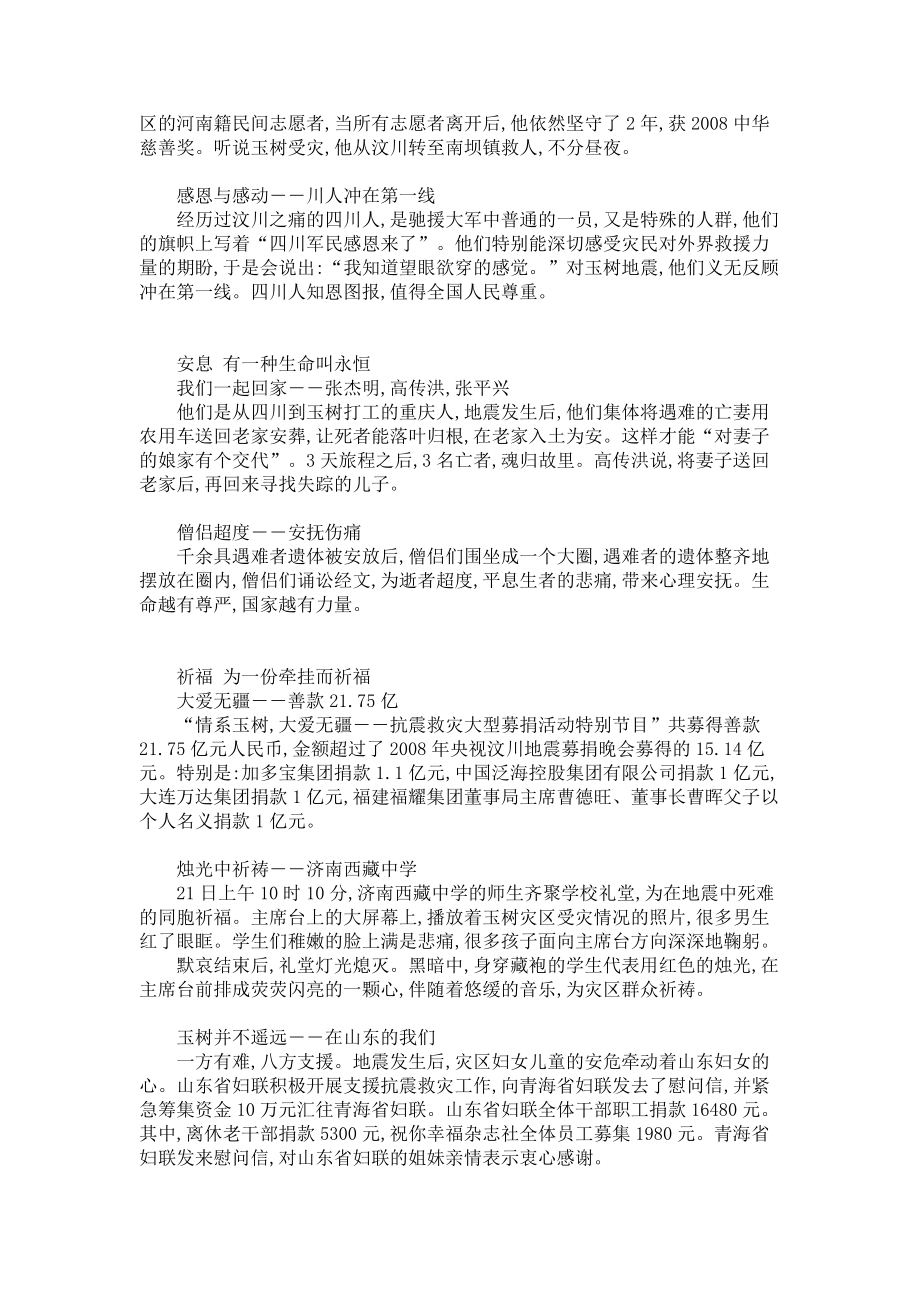 2023年心灯照亮天堂 一盏心灯照亮.doc_第2页