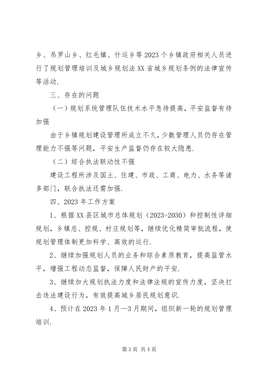 2023年安全生产工作总结及工作计划===省政府工作部门信息安全生产工作计划.docx_第3页