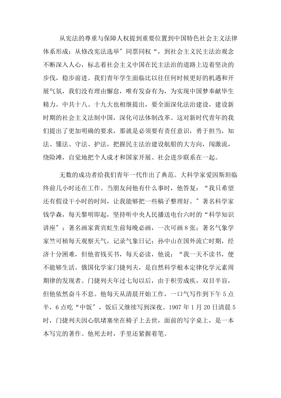 2023年论新时代青年使命与担当.docx_第2页