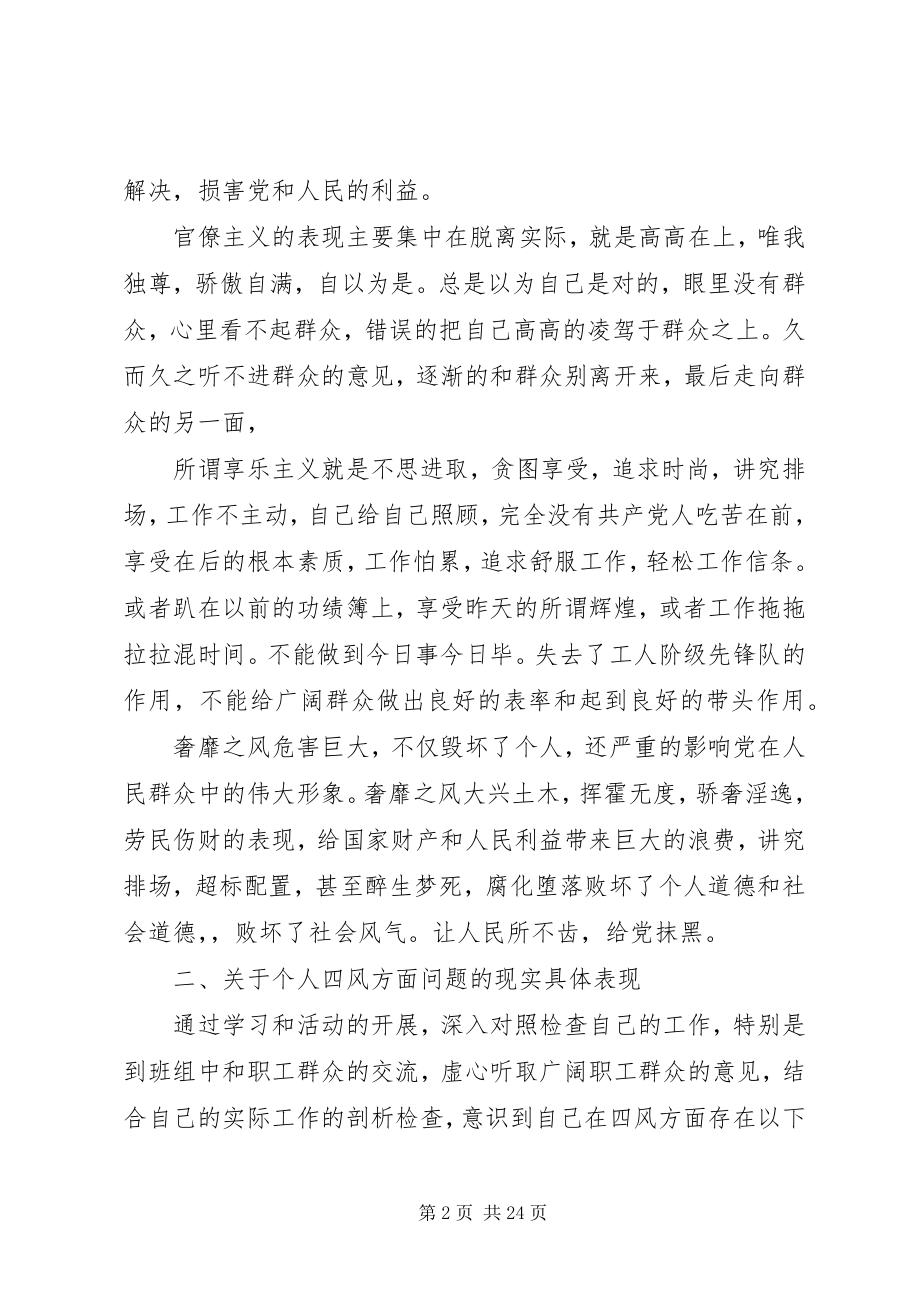 2023年集体学习讨论会上的讲话.docx_第2页