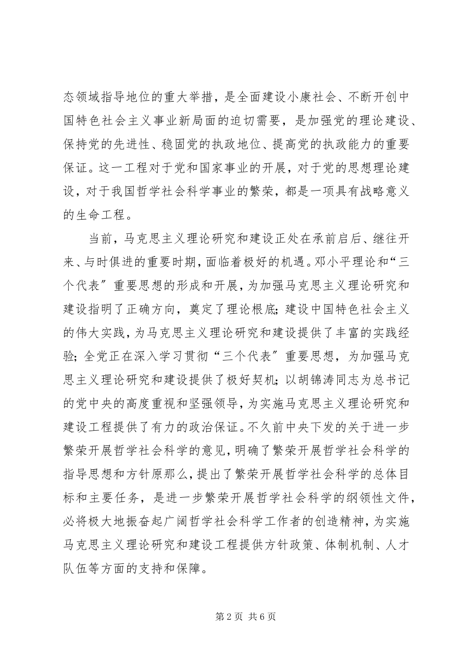 2023年建设工程精神思考.docx_第2页