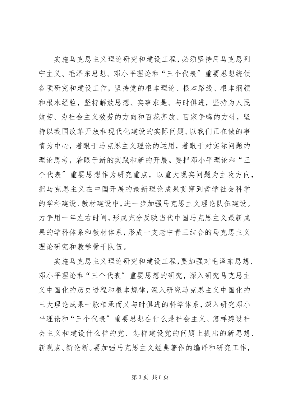 2023年建设工程精神思考.docx_第3页