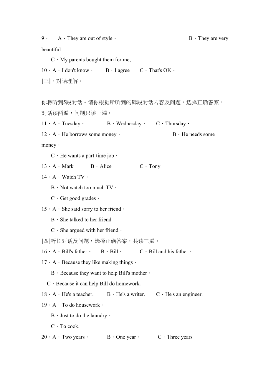 2023年度临沂市沂水县第二学期八年级期中考试初中英语.docx_第2页