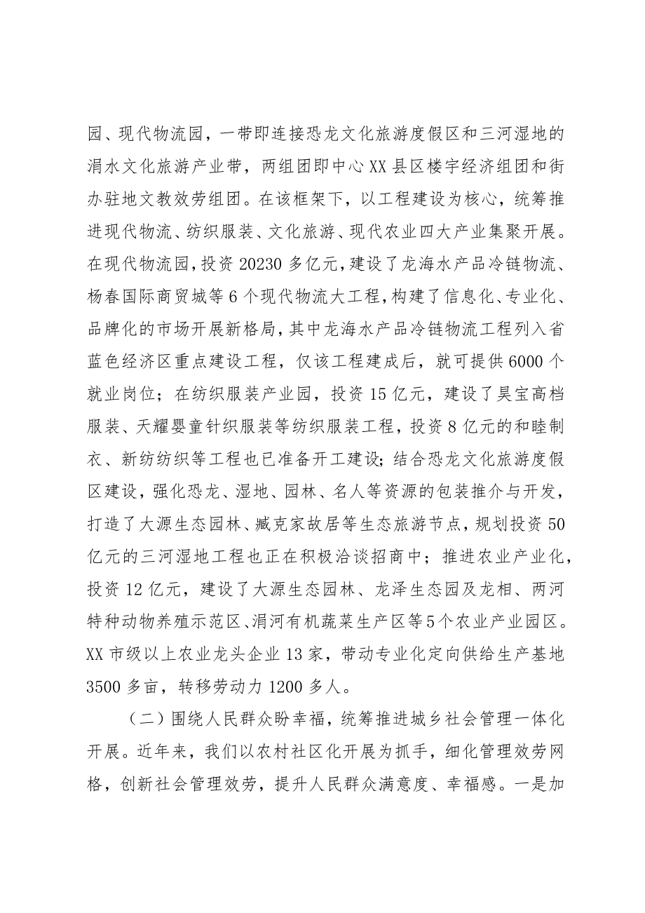 2023年第二批教育实践活动调研座谈提纲新编.docx_第2页