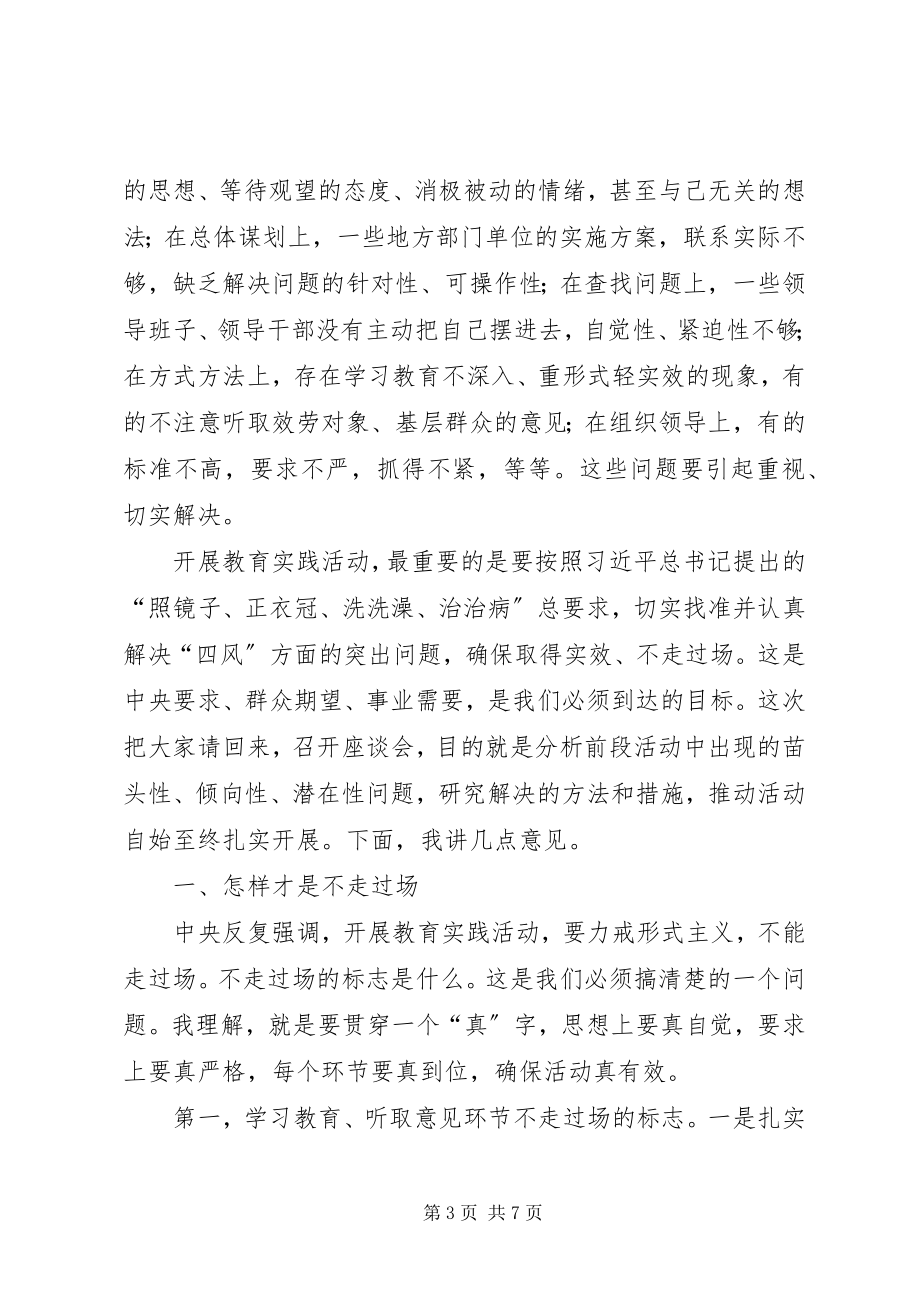 2023年“传达赵乐际致辞精神会议”的讲话提纲.docx_第3页