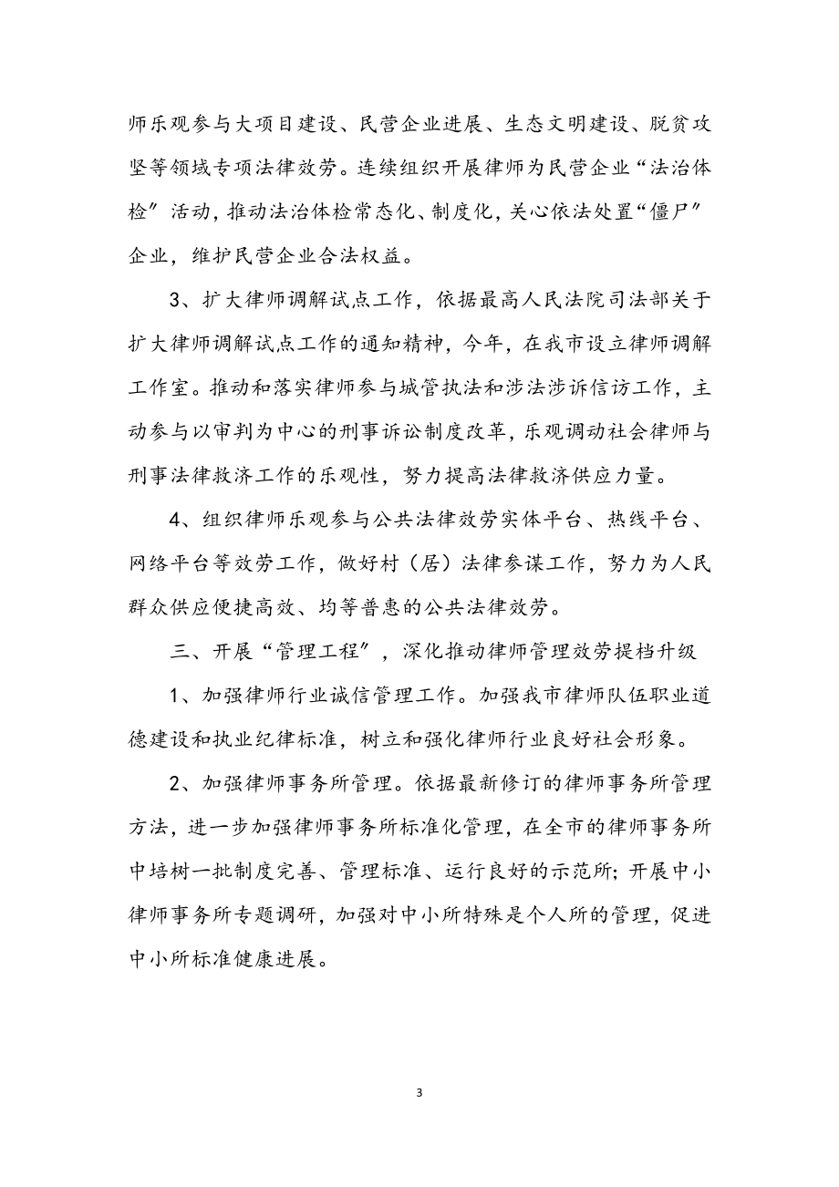 2023年律师个人工作要点.docx_第3页