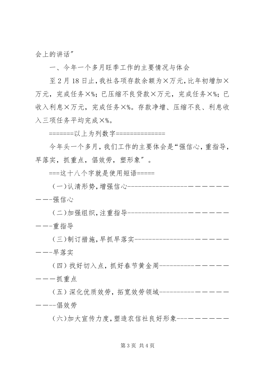 2023年金融写作的几点经验.docx_第3页