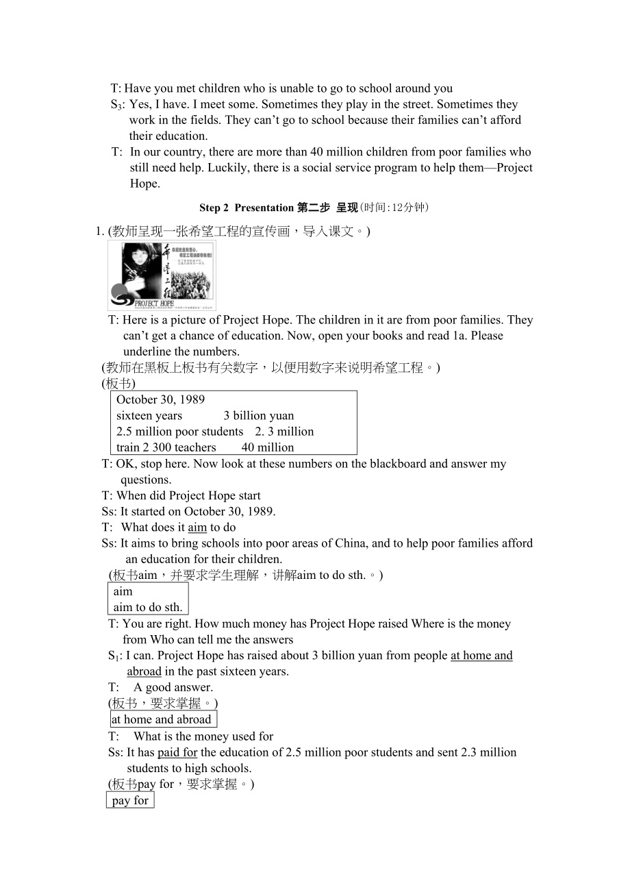 2023年unit1topic3sectiond教学设计仁爱湘教版九年级上doc初中英语.docx_第2页