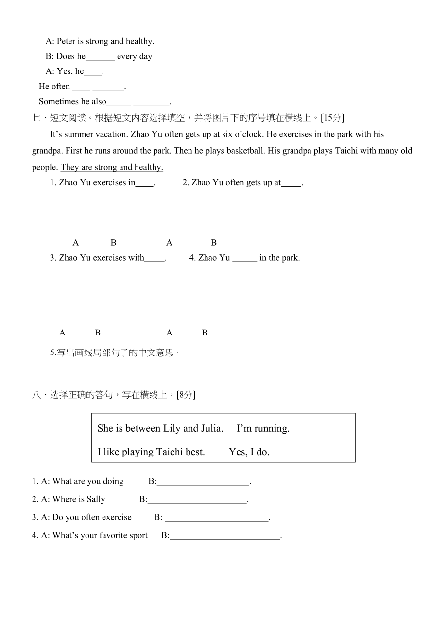 2023年闽教版新版六年级英语上册第二单元测试卷2.docx_第2页