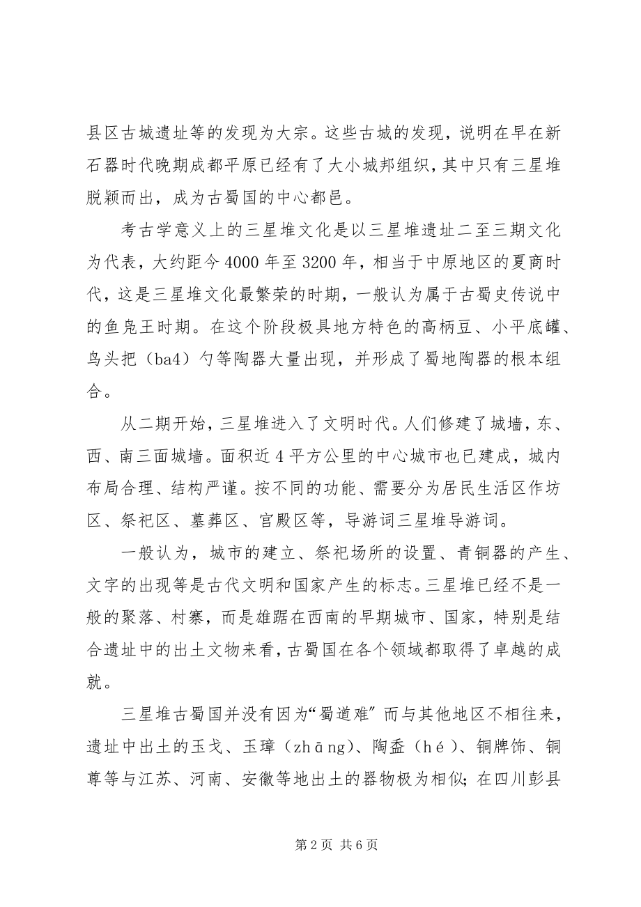 2023年图书交换活动倡议书.docx_第2页