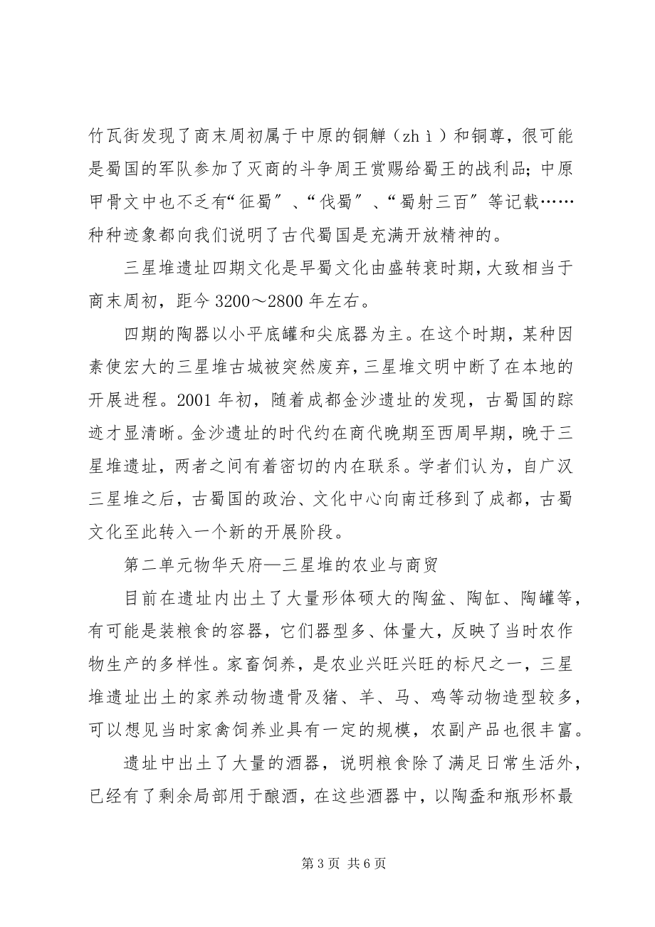 2023年图书交换活动倡议书.docx_第3页