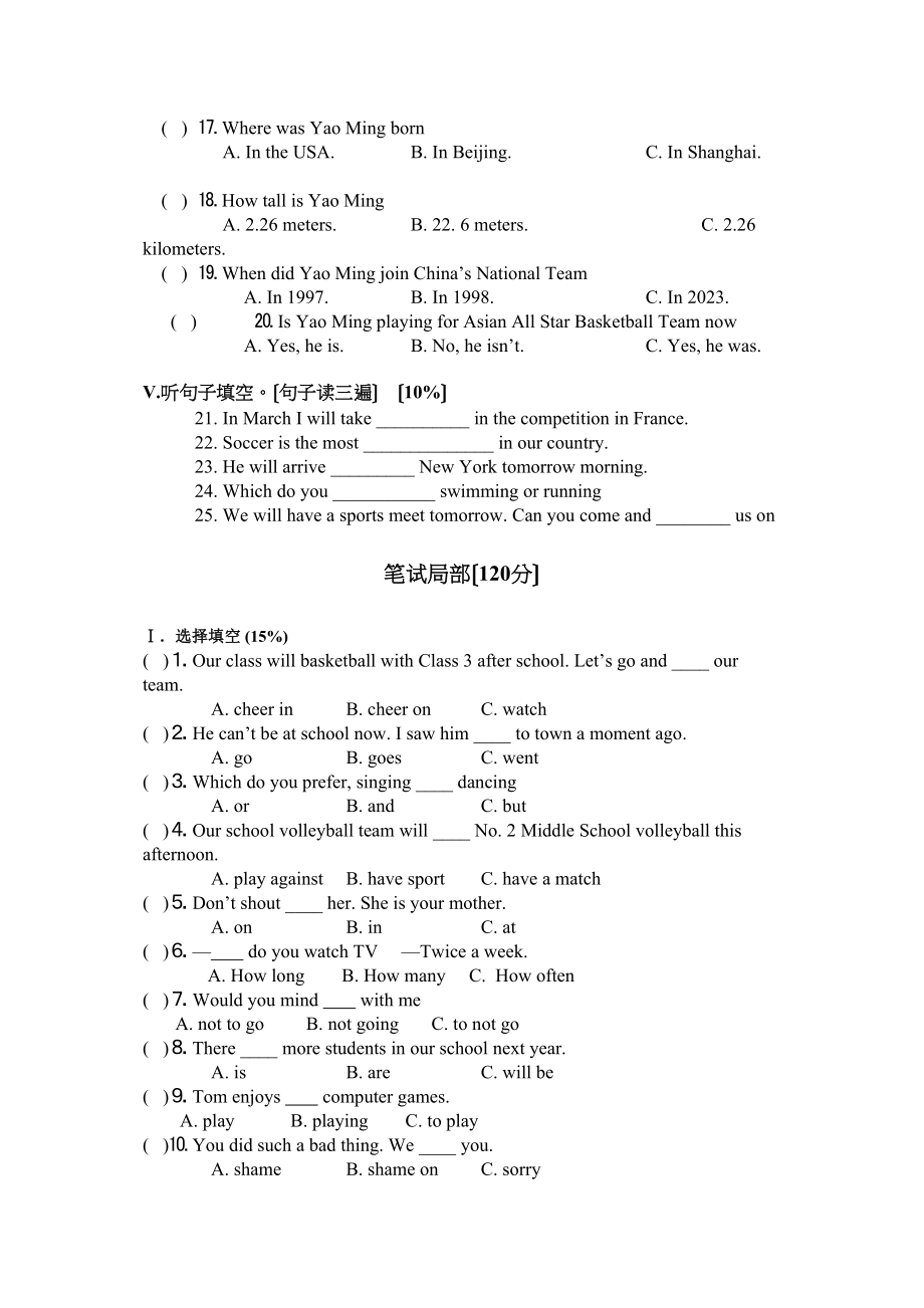 2023年第一学期第一次月考英语试题（仁爱湘教版八年级上）初中英语.docx_第2页