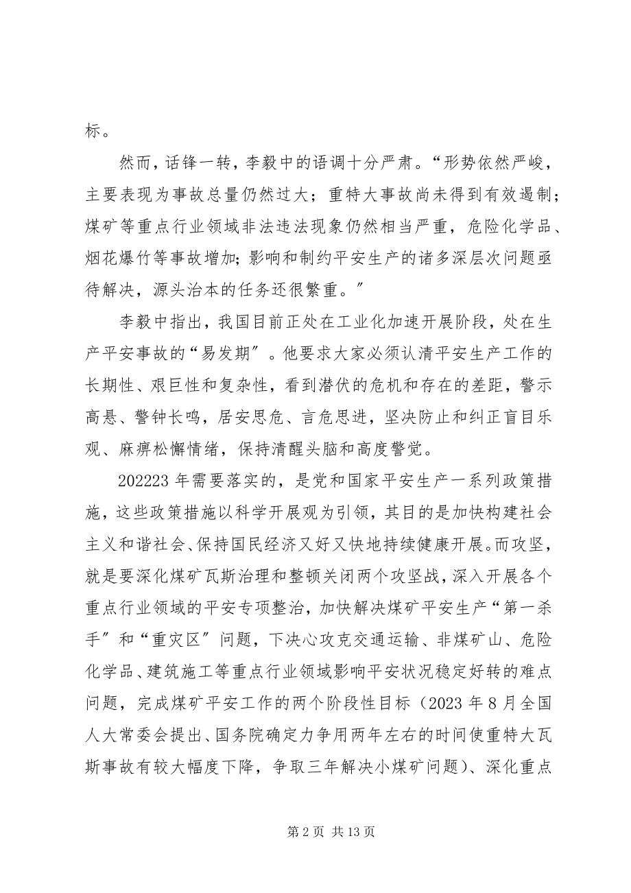 2023年游刃于思想与实践之间.docx_第2页