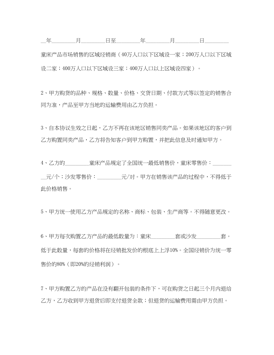 2023年尾矿库排放协议书范本.docx_第2页