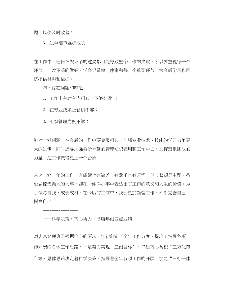 2023年售后客服终总结2.docx_第2页