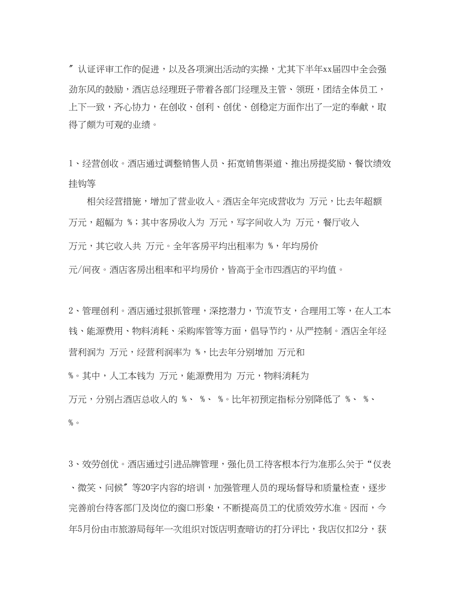 2023年售后客服终总结2.docx_第3页