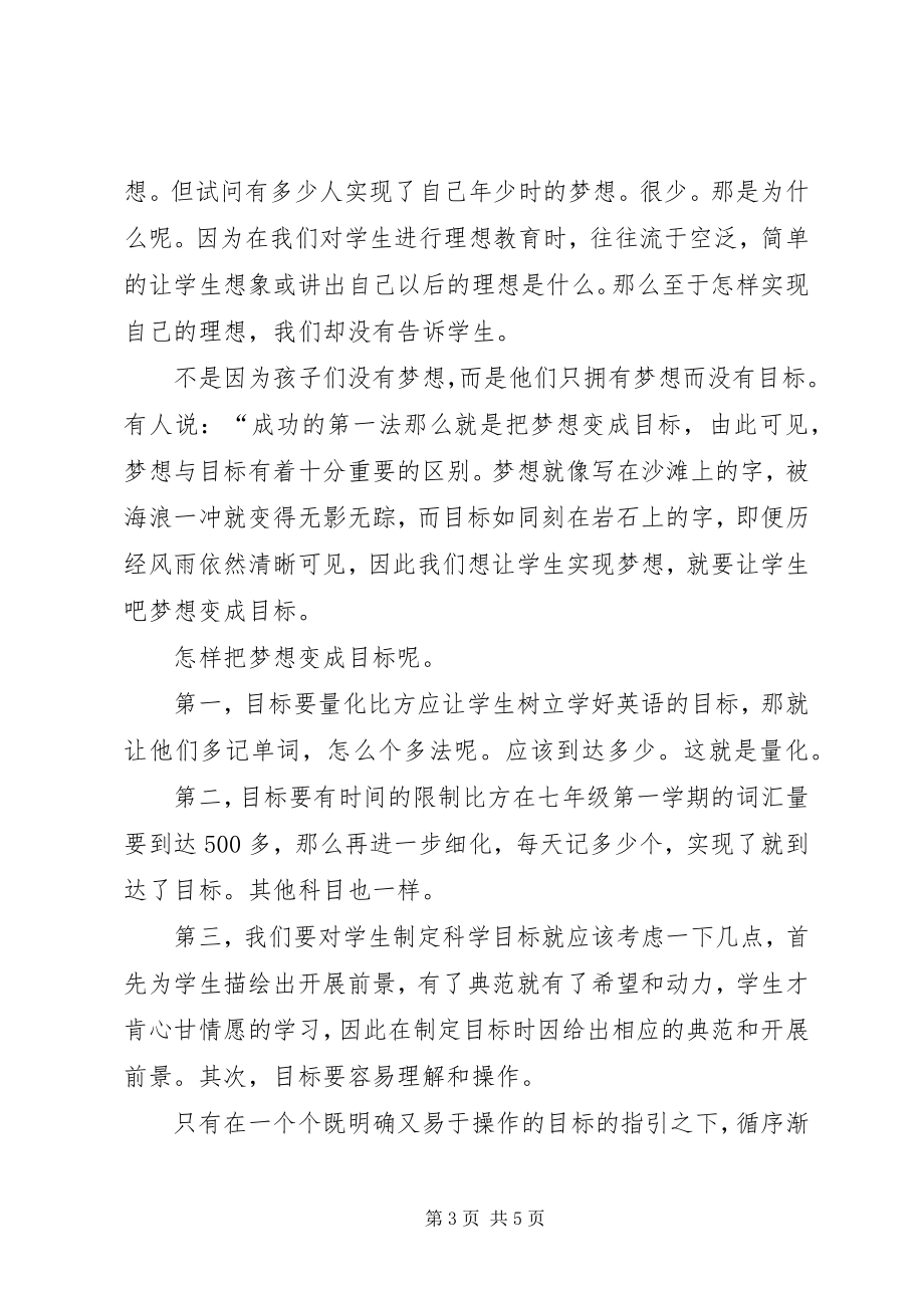 2023年学习法律心得体会.docx_第3页