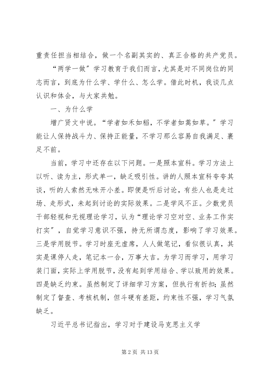 2023年市编办主任讲党课材料.docx_第2页