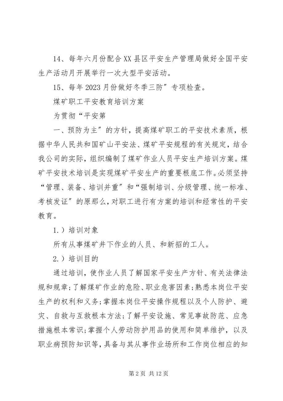 2023年煤矿职工安全教育培训计划.docx_第2页