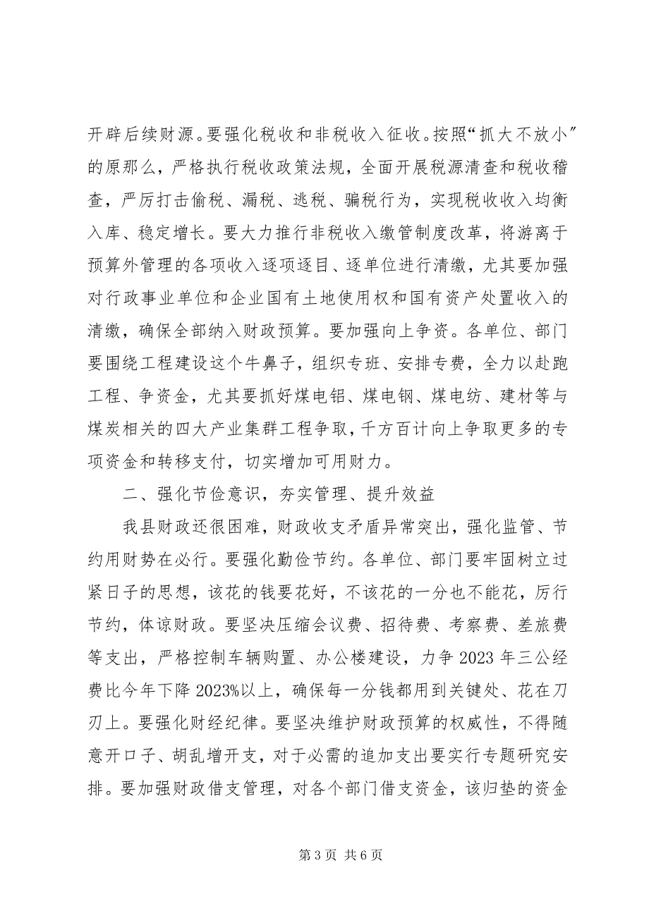 2023年县长在全县财税金融系统工作总结座谈会上的致辞.docx_第3页