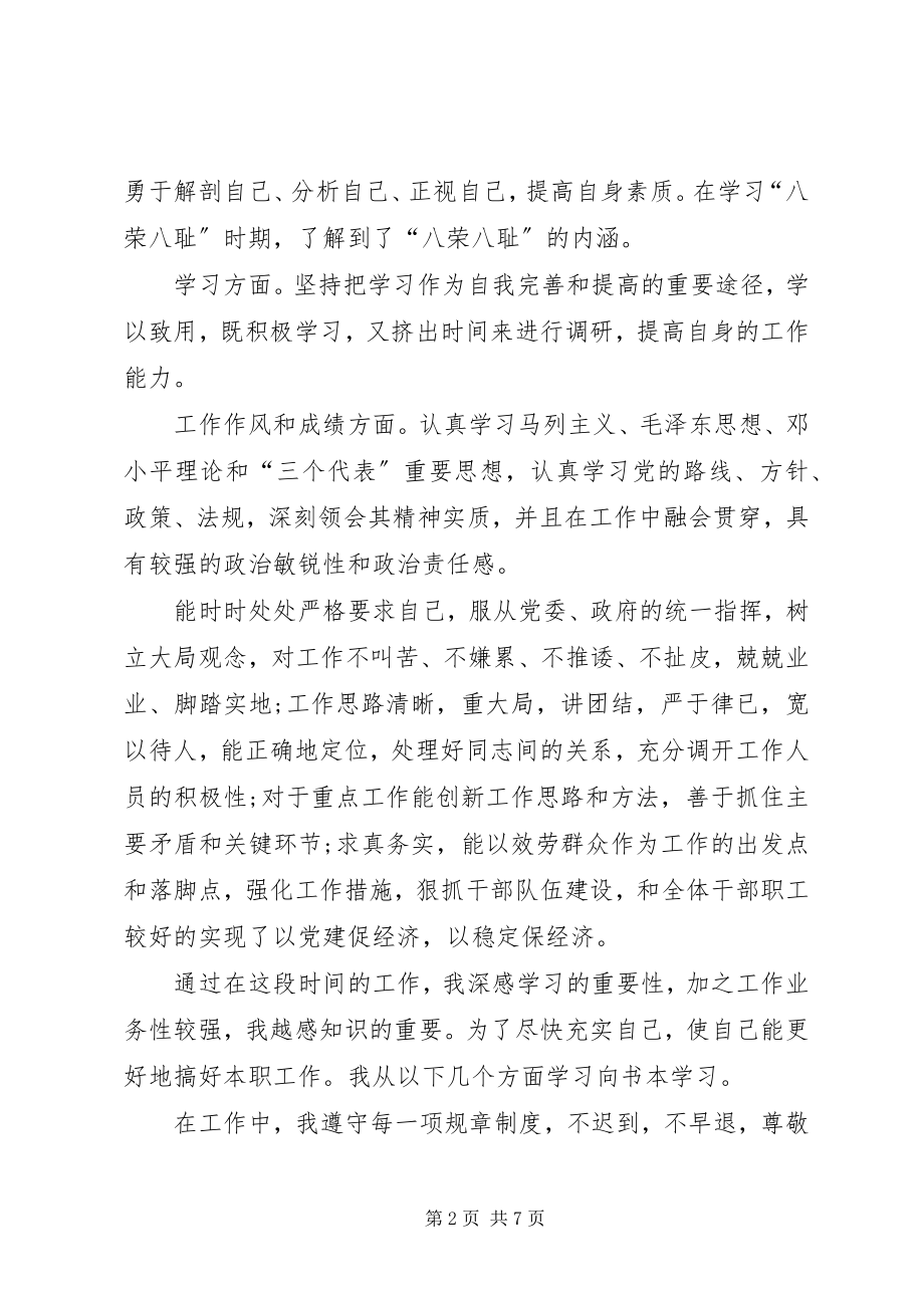 2023年企业单位年终总结格式单位年终总结大全.docx_第2页