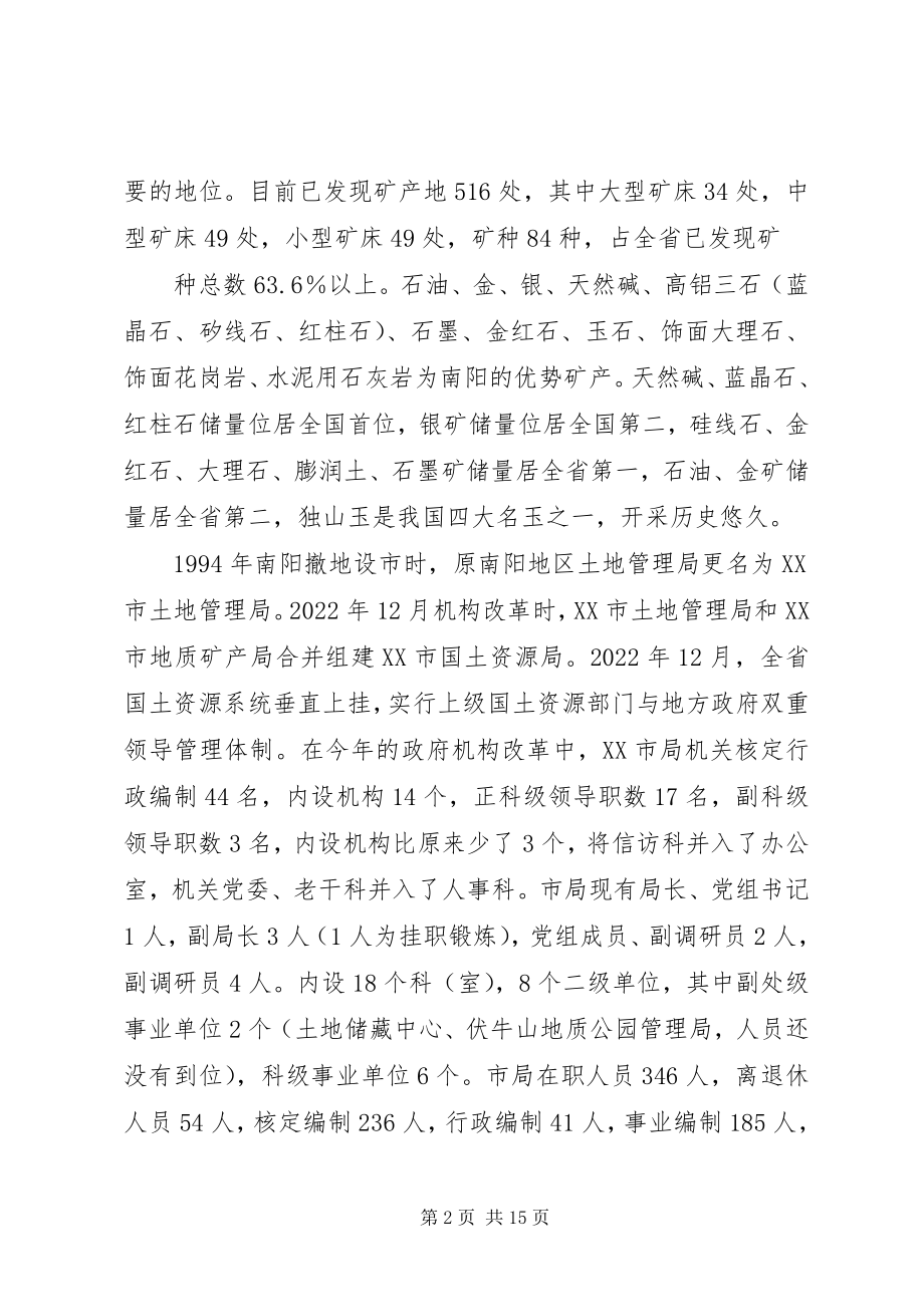 2023年XX省“两整治一改革“工作情况的汇报新编.docx_第2页