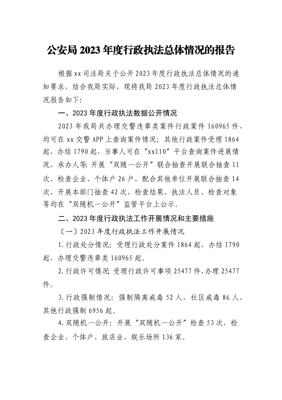 2023年科技局党委班子度专题民主生活会对照检查五个带头.docx_第1页