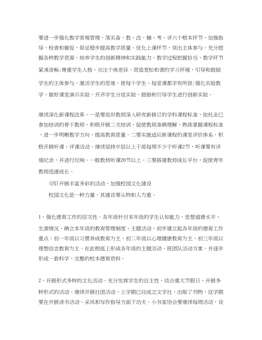 2023年书法协会工作计划书.docx_第3页