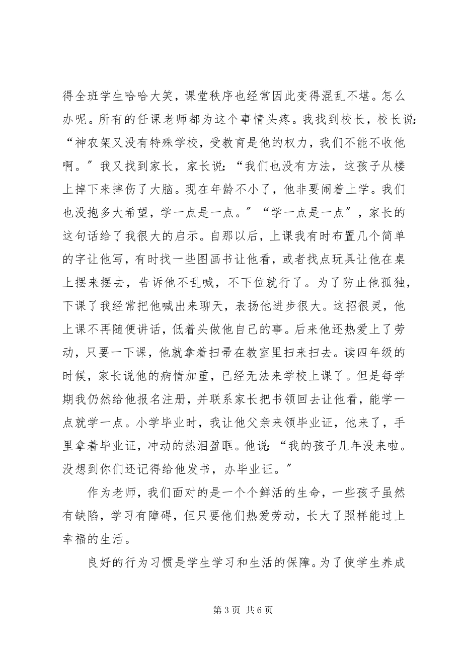 2023年老教师工作感悟心得体会.docx_第3页