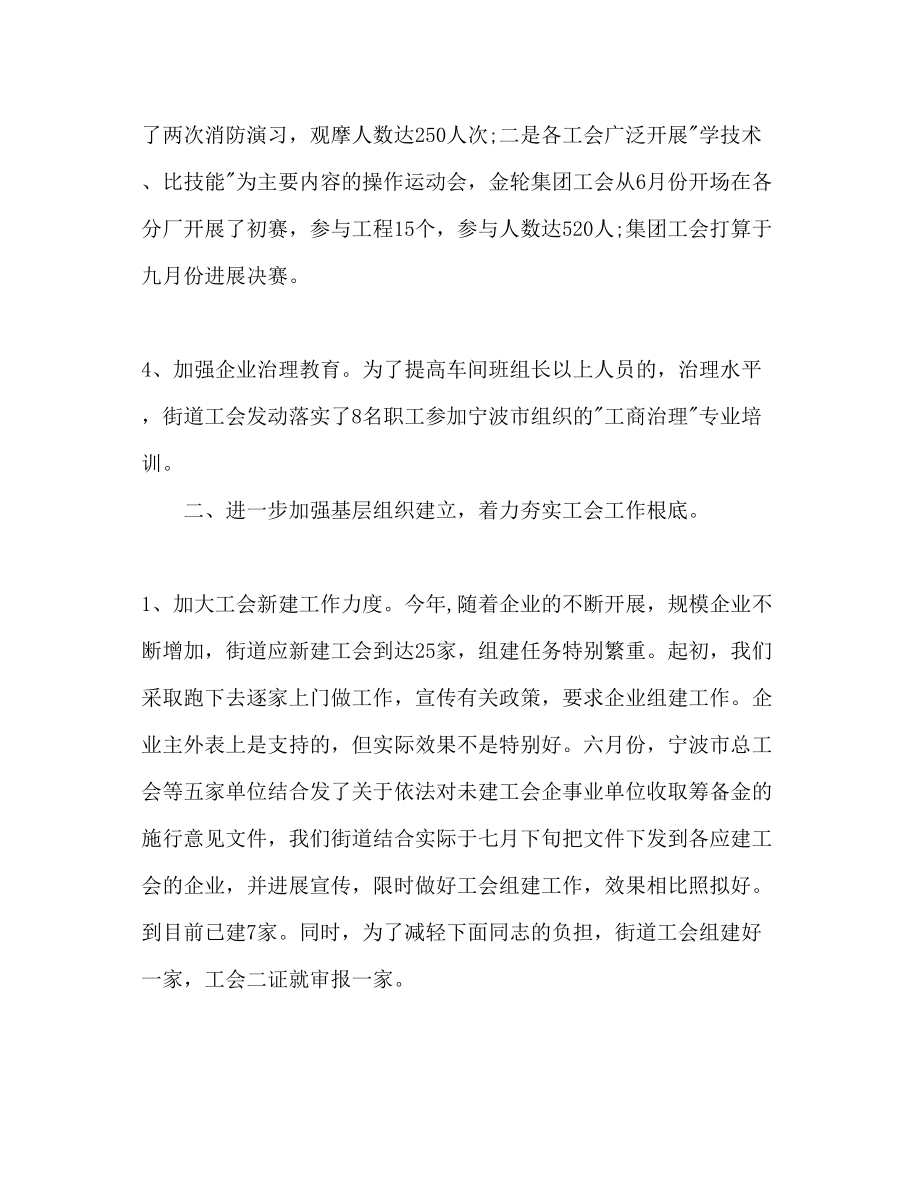 2023年工会财务工作计划1.docx_第2页