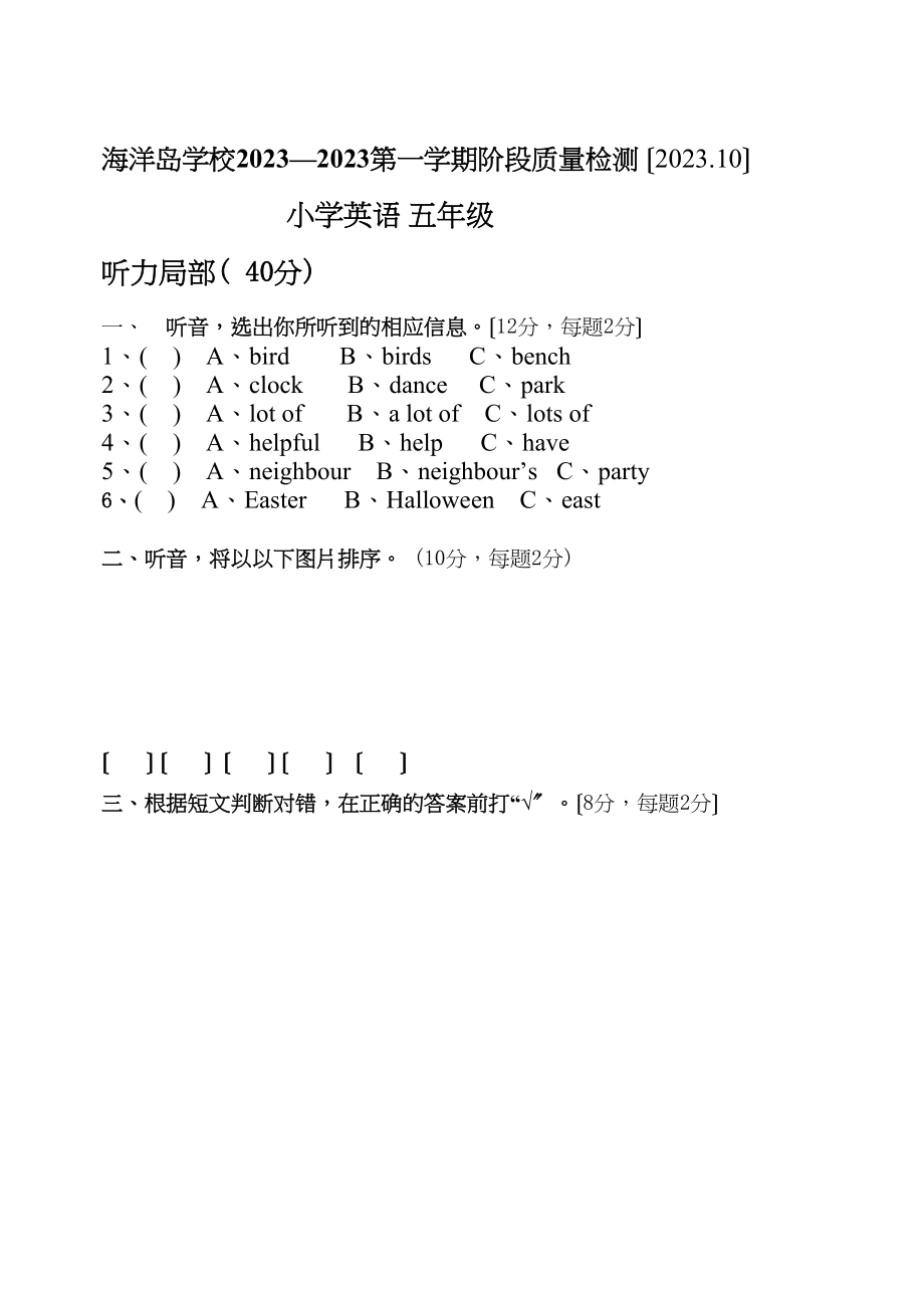 2023年新标准小学五年级上册英语期末测试题2.docx_第1页