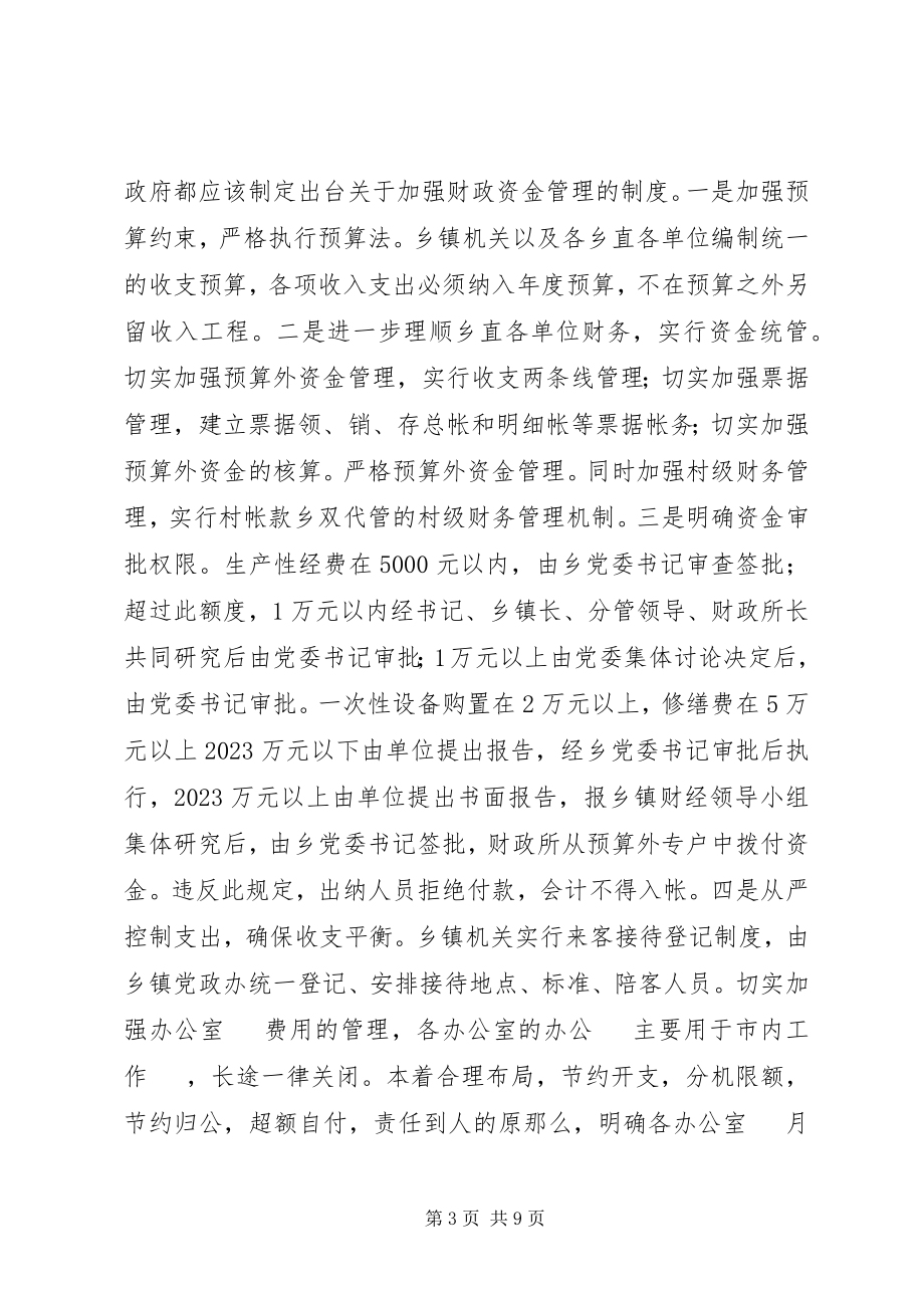 2023年新形势下怎样进一步加强和改进乡镇党风廉政建设.docx_第3页