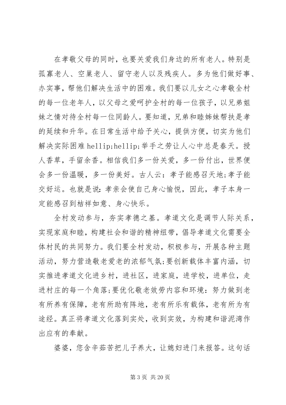 2023年学习倡议书4篇2.docx_第3页